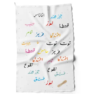 Booza Bliss | Kitchen Towel